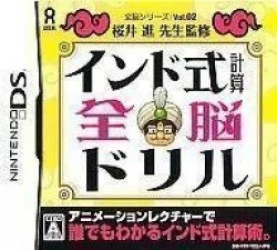 Zennou Series Vol. 02 – Indo Shiki Keisan Drill DS (6rz) Rom